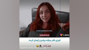 فقط قیافه ی کوزی