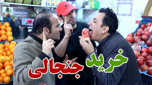 حسن ریوندی  خرید های جنجالی حس...