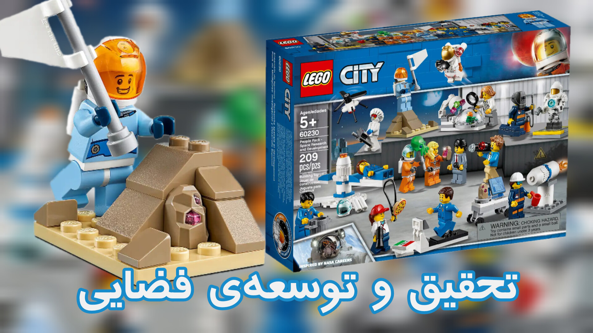 بررسی لگو تحقیق و توسعه فضایی...