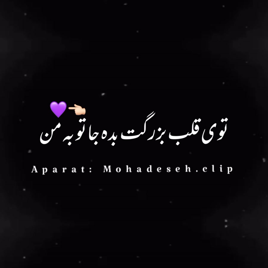 تکست غمگین عاشقانه کلیپ عاشقان...