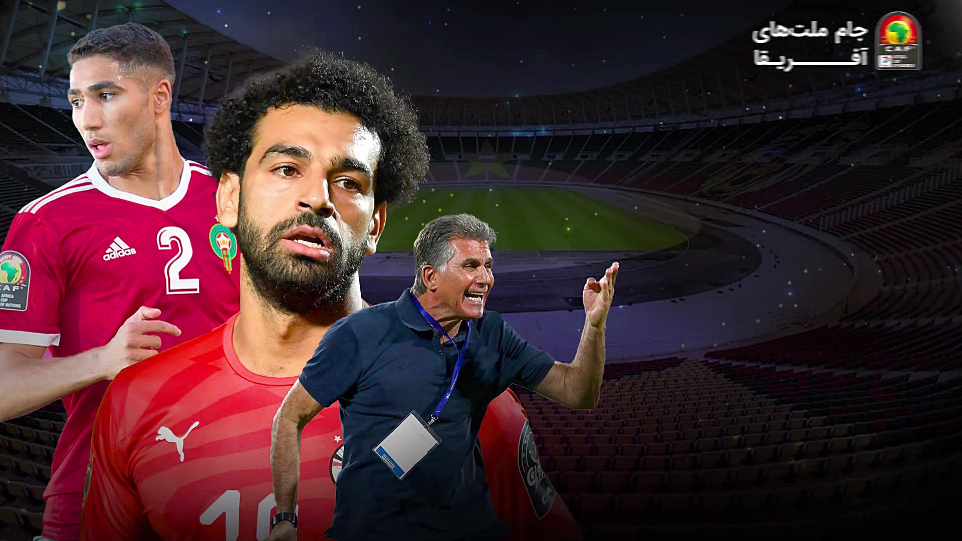 تیزر بازی مصر  مراکش