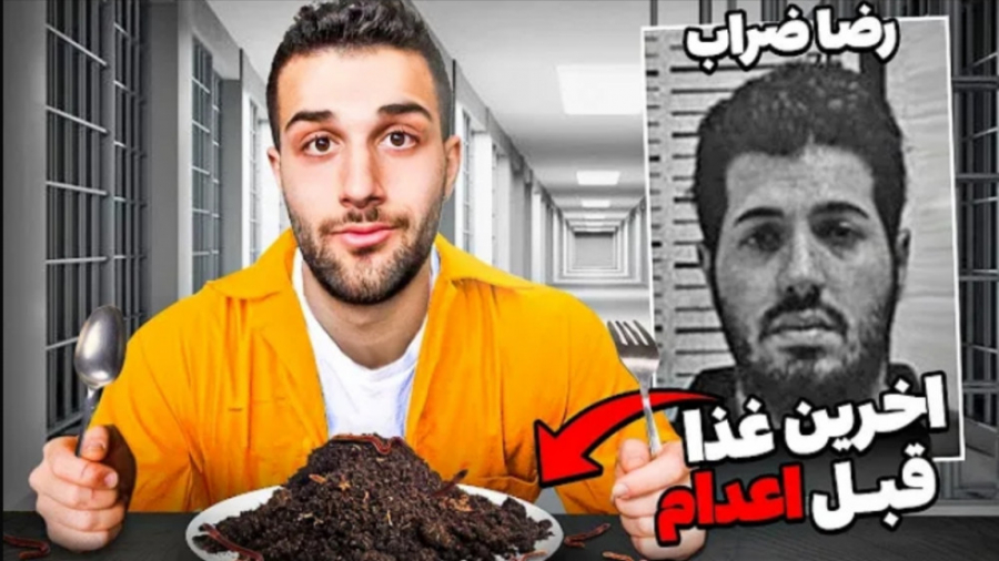 اخرین درخواست وعده غذایی محکوم...