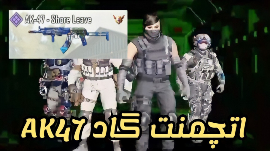 گیم پلی کالاف دیوتی موبایل تست...