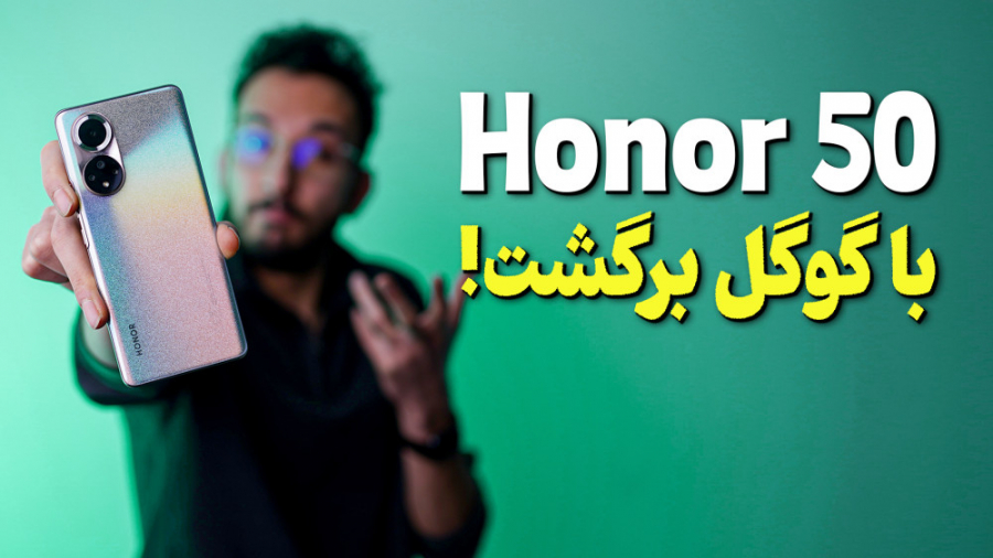 Honor 50 Review | بررسی گوشی آ...