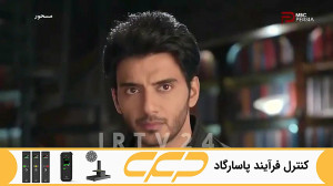 سریال مسحور قسمت 117 دوبله فار...