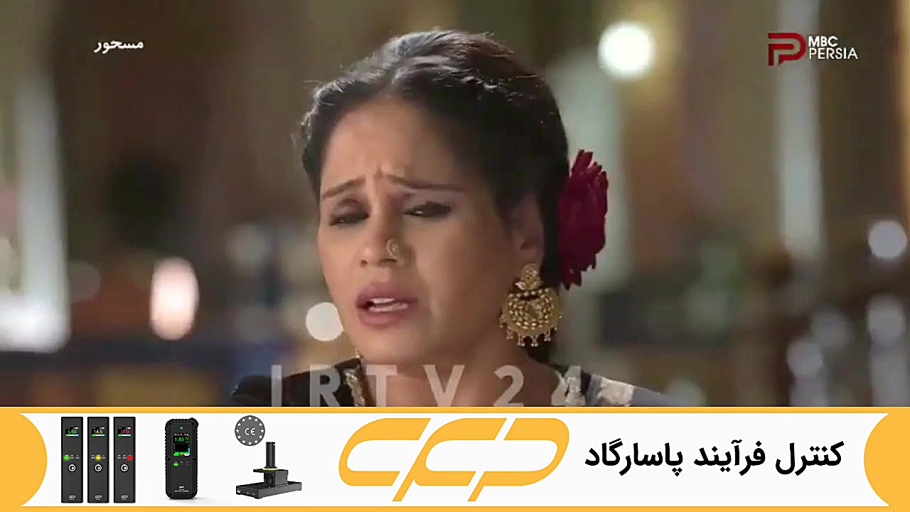 سریال مسحور قسمت 118 دوبله فار...