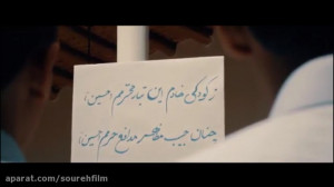 نماهنگ «ارغوان»