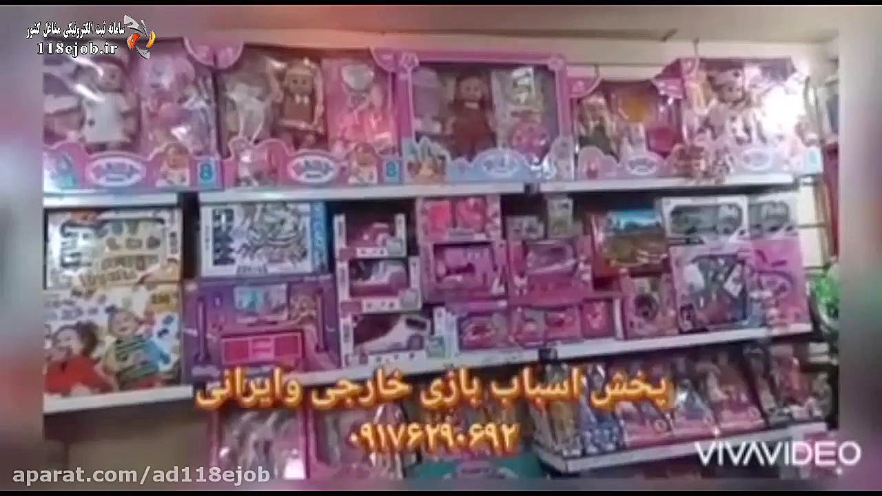 پخش اسباب بازی خارجی و ایرانی...