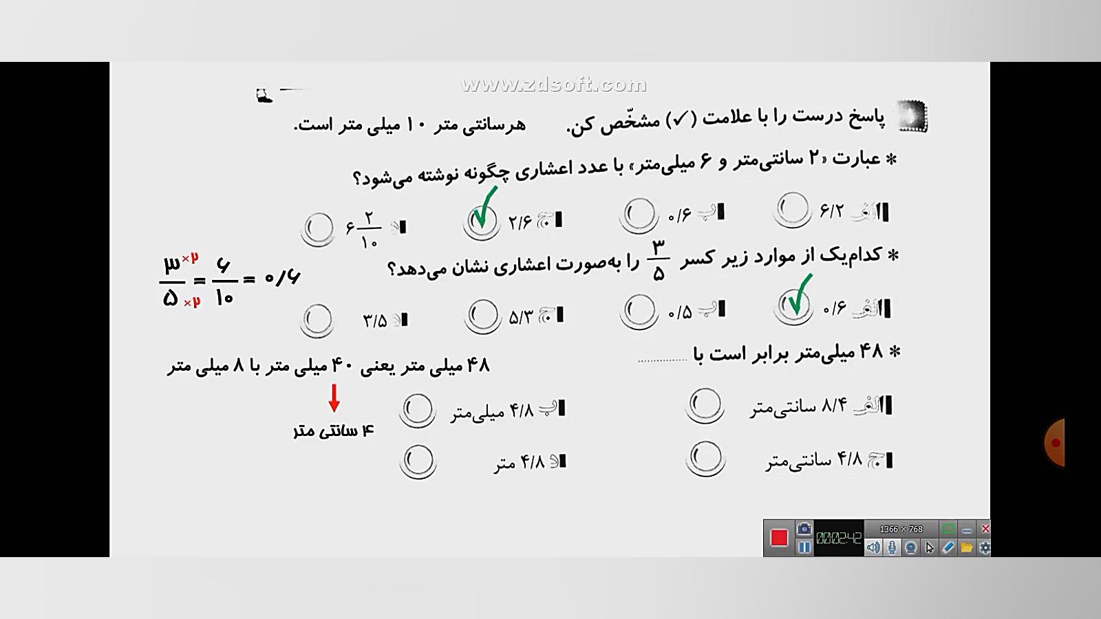 کاربرگ قسمت اعشار از ص ۱۰۳ تا...