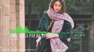 اهنگ مازندرانی چلچه پر بزن  ا...