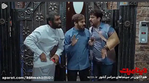 تریلر فیلم سینمایی دینامیت ( ج...