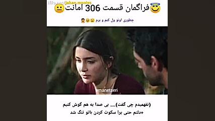 سریال ترکی امانت قسمت 306 زیرن...