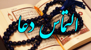 دعای ماه رجب  تبریک حلول ماه ر...