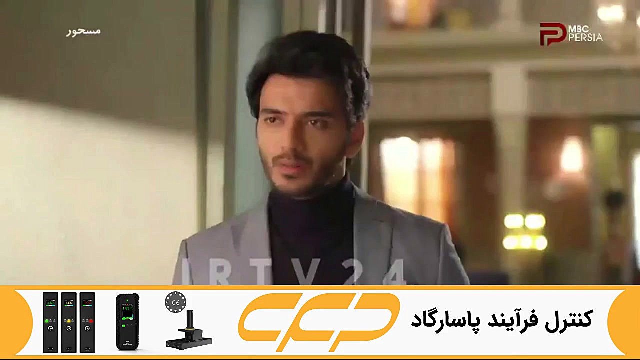 سریال مسحور قسمت 120 دوبله فار...