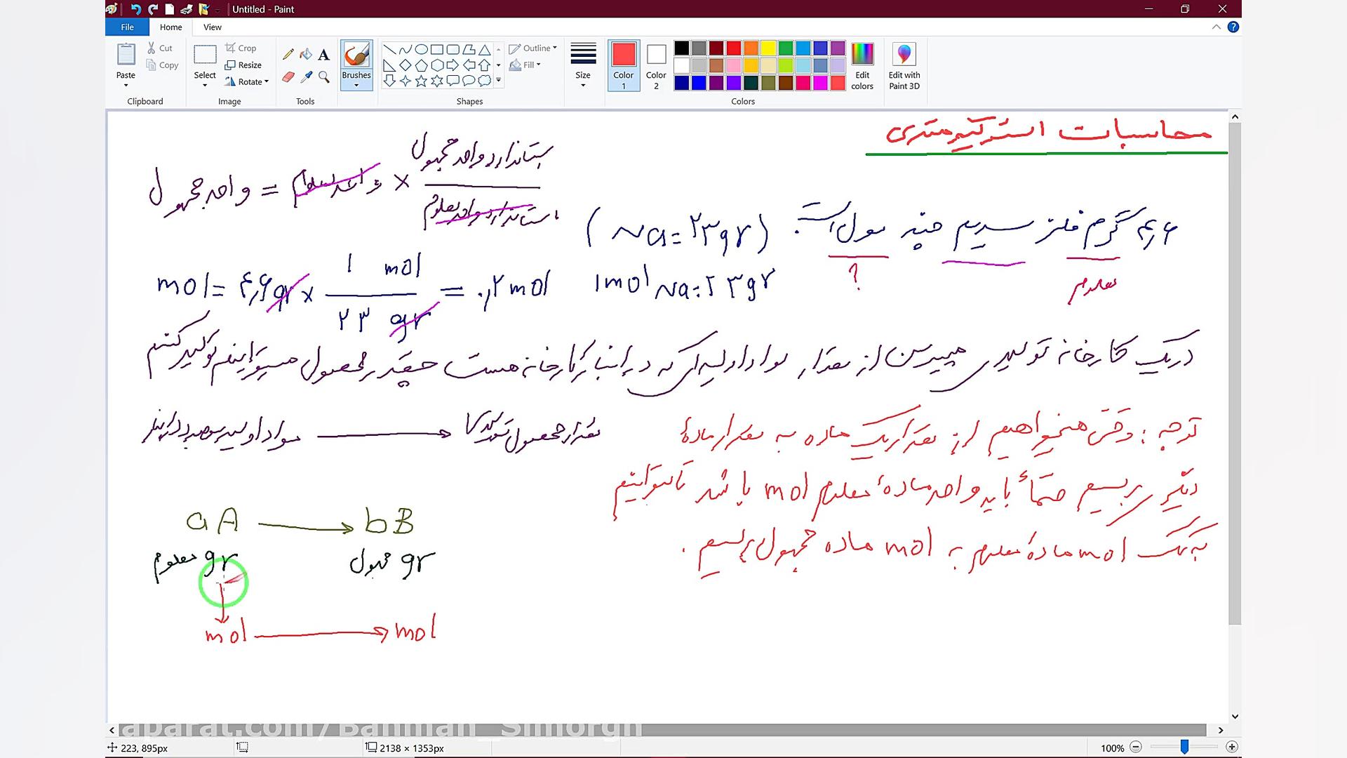 شیمی اول متوسطه(126)