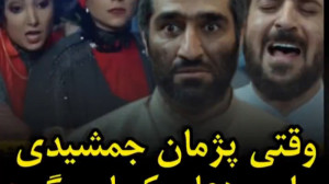گوشه ای از فیلم سینمایی دینامی...