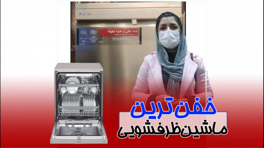 ماشین ظرفشویی ال جی مدل 425