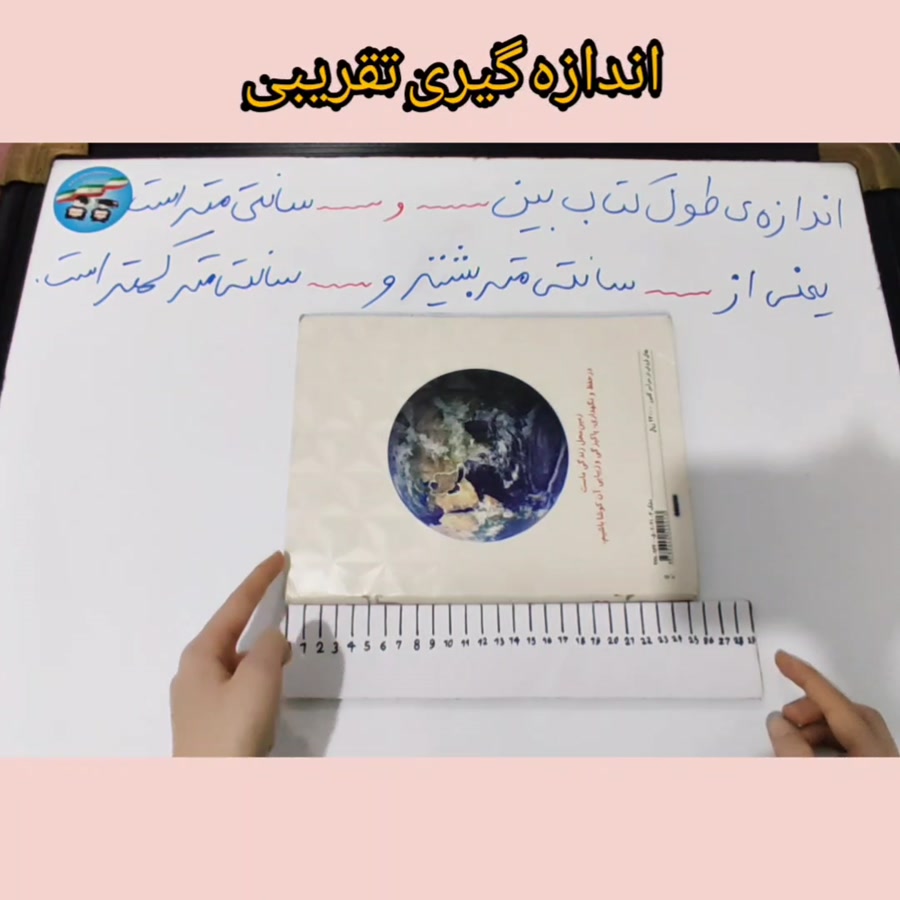 قسمت تمرین ریاضی صفحه ی ۸۴ اند...