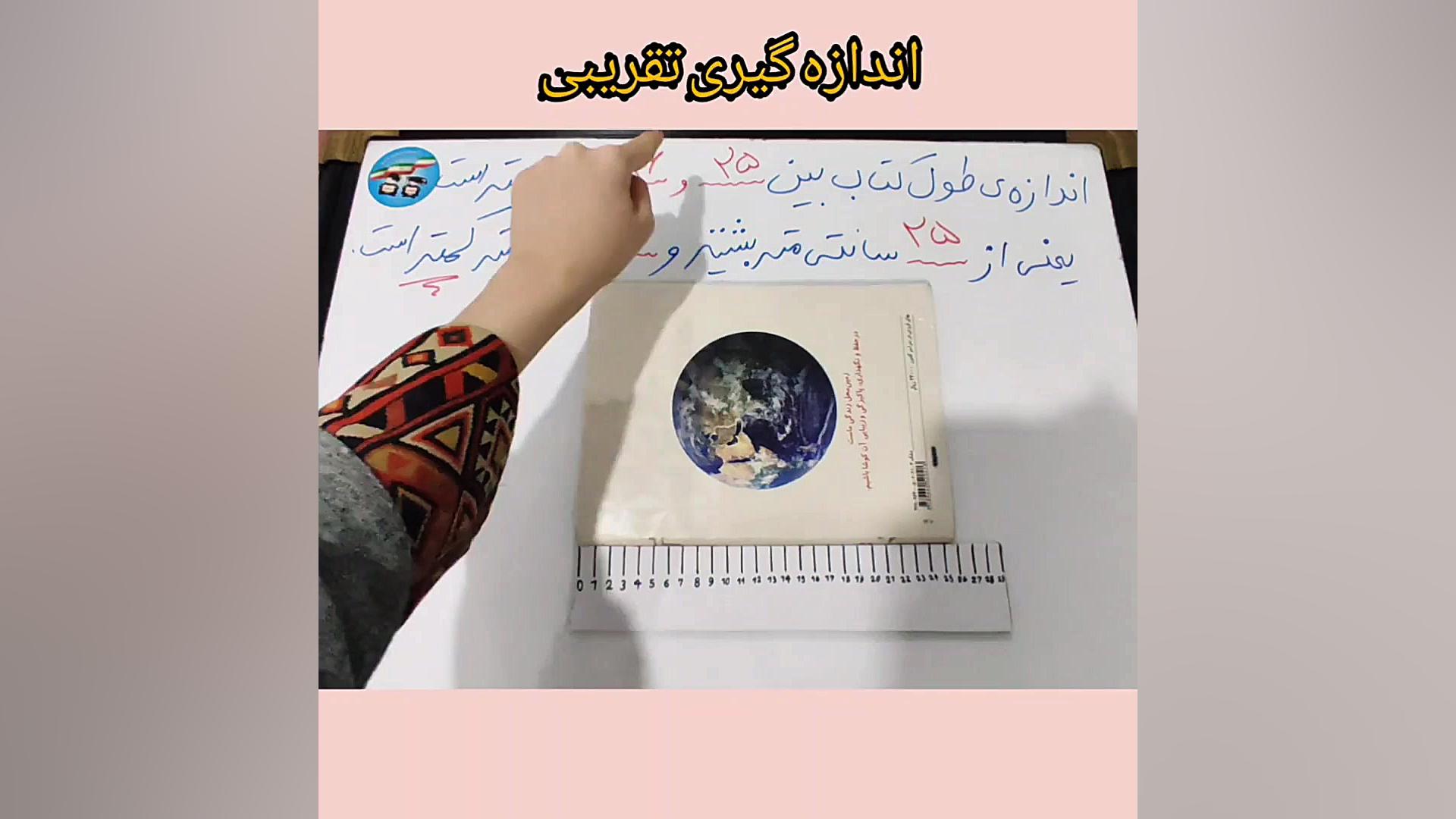 قسمت تمرین ریاضی صفحه ی ۸۴ اند...