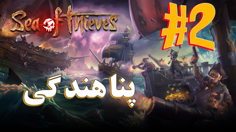 ARIANEO  Sea Of Thieves Online...