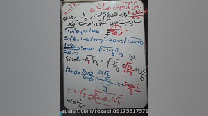 ریاضی یازدهم فنی پودمان سه قسم...