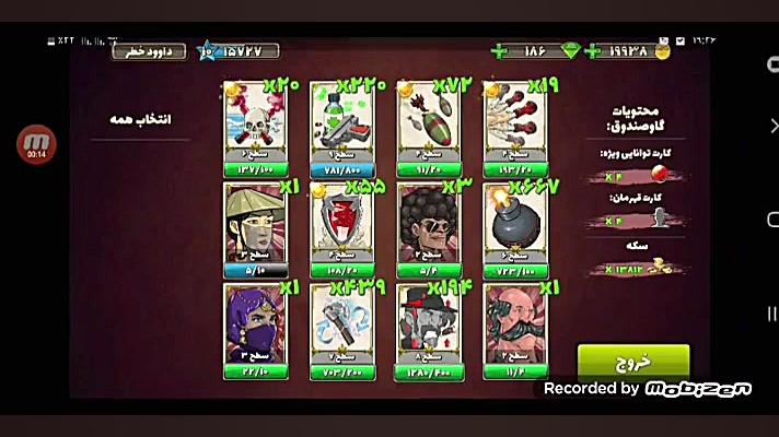 پسر خوانده ( بازکردن گاو صندوق...