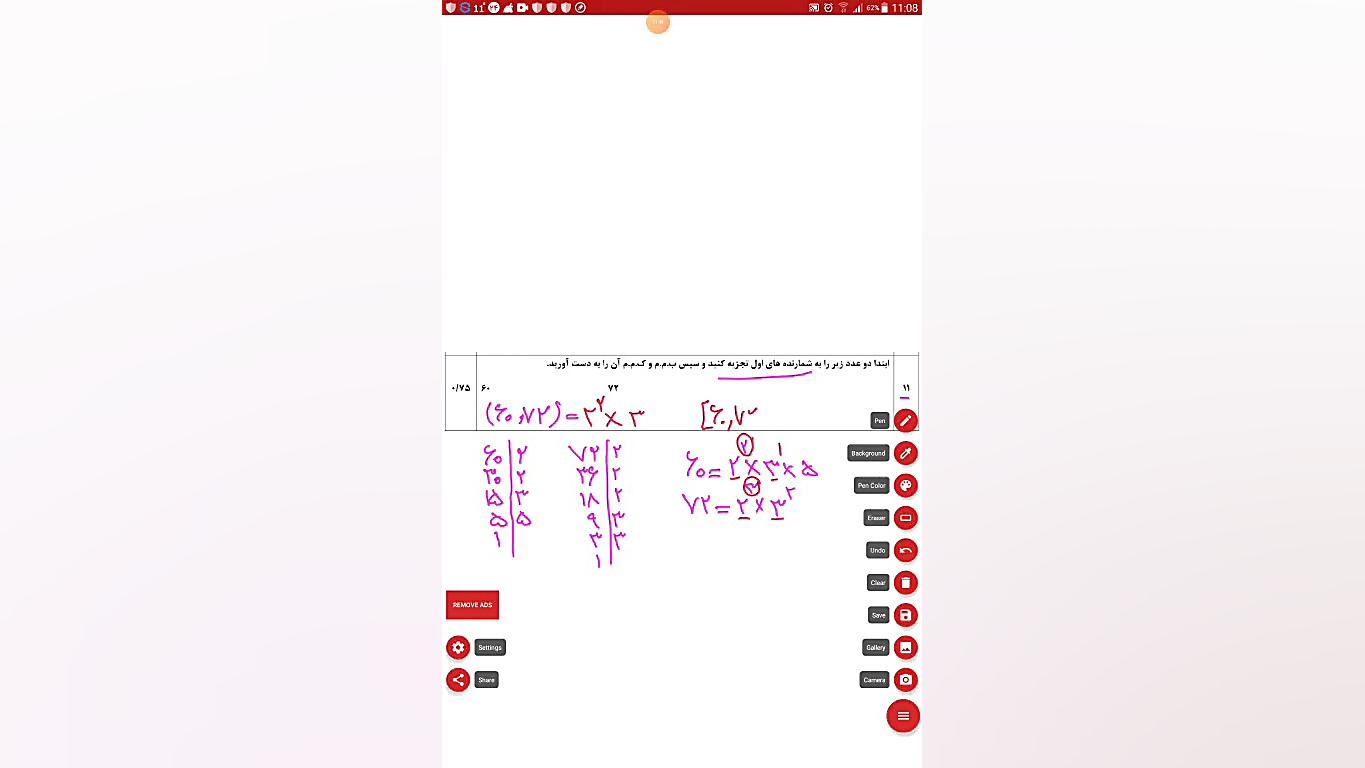 حل سوال امتحانی در محاسبه ب م...