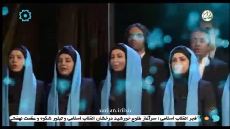 همخوانی سرود خمینی ای امام