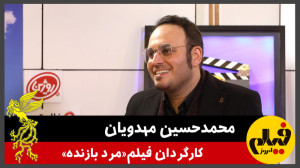 گفتوگو با محمدحسین مهدویان کا...