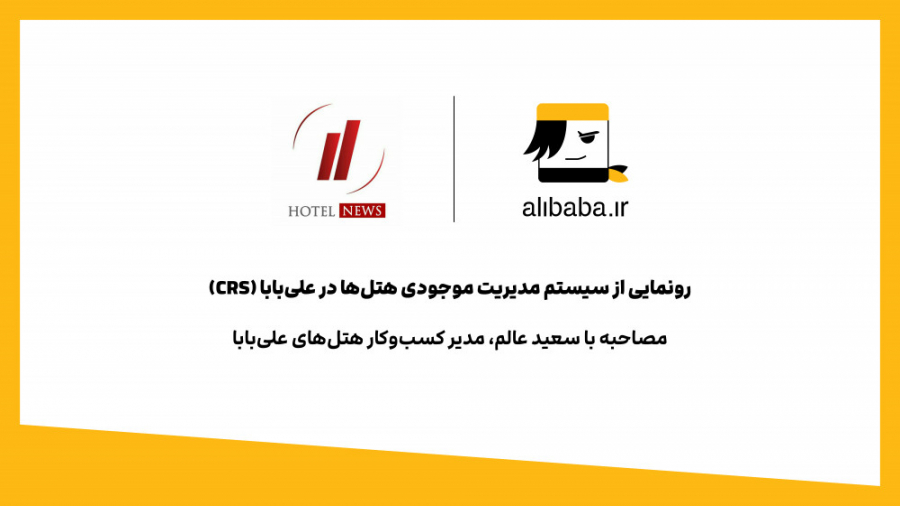 رونمایی از سیستم مدیریت موجودی...