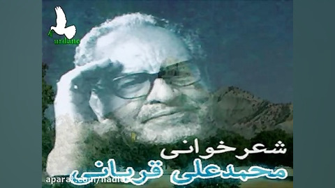 مویه لری مداح ایلام حاج محمدعل...