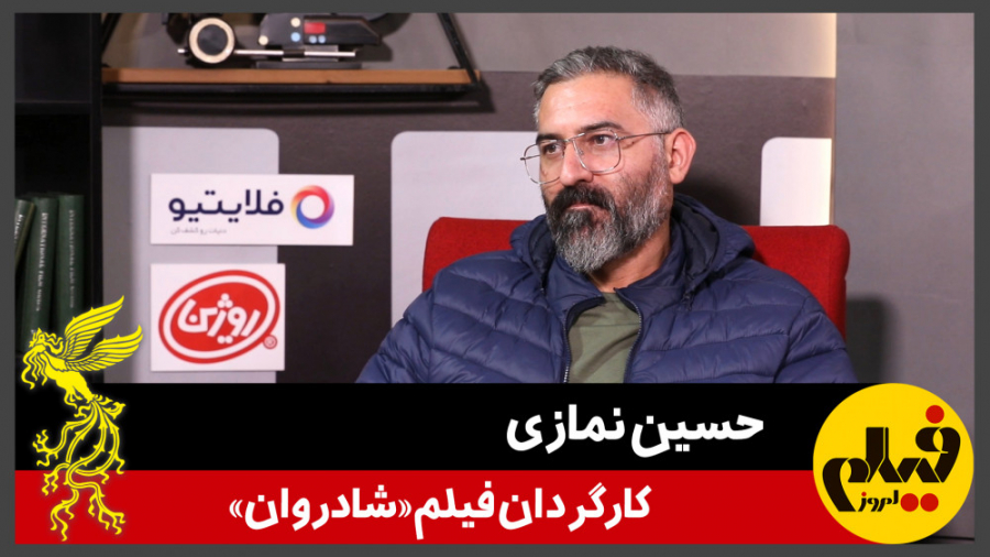 گفت‌وگو با حسین نمازی کارگردان...