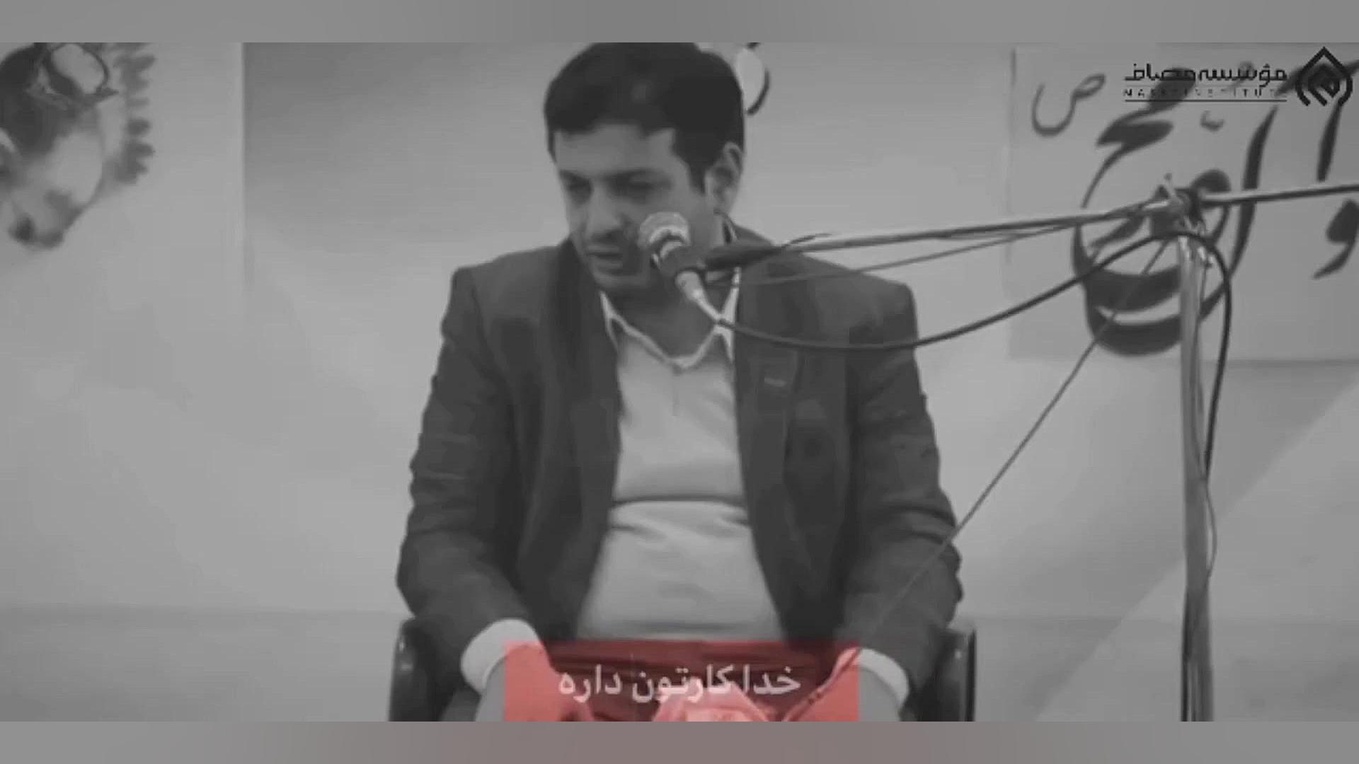 کلیپ استاد رائفی‌پور حساب کتاب...