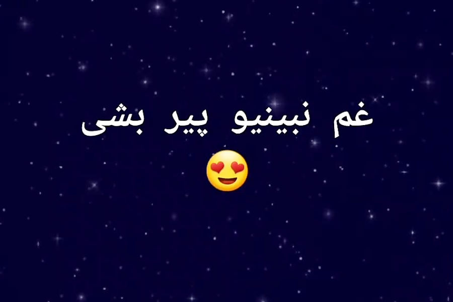 تولدت مبارکــ