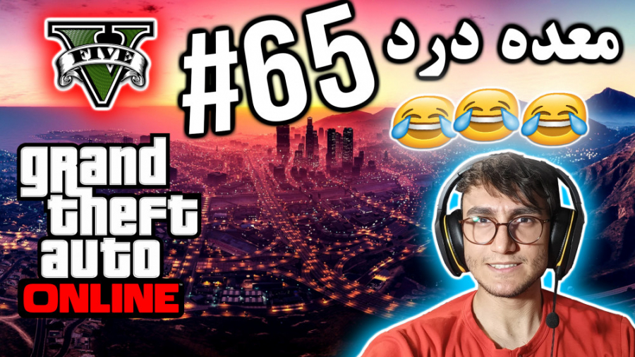 ARIANEO  GTA V Online  65 | جی...