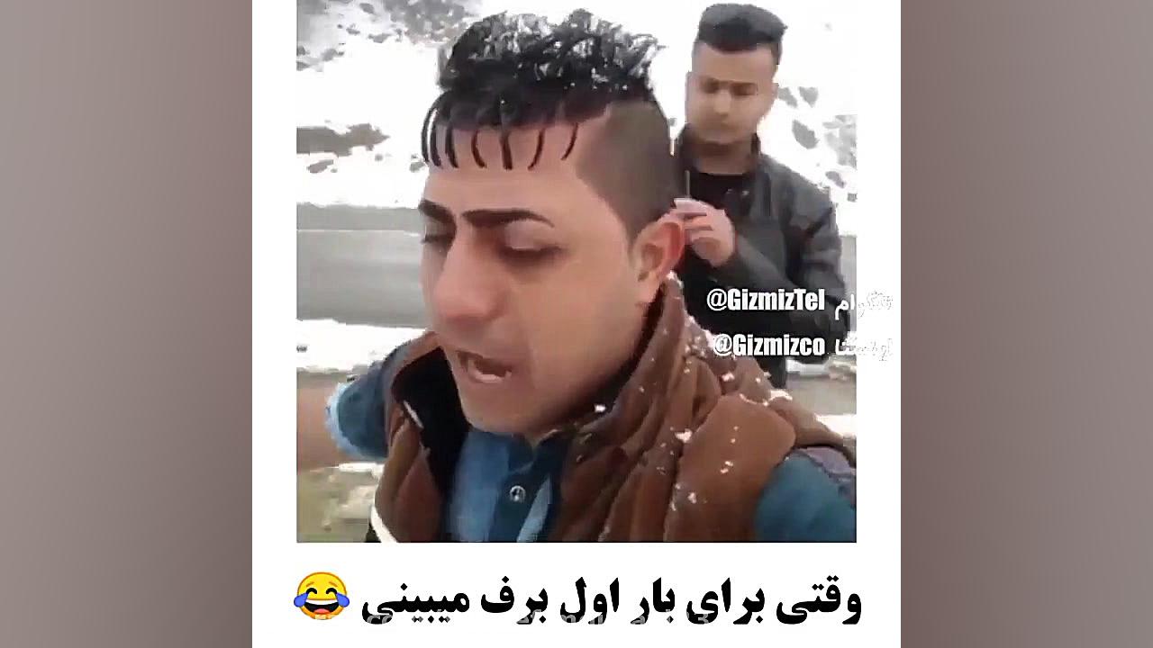 وقتی بار اولته برف میبینی