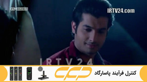 سریال به عشق تو سوگند قسمت 220