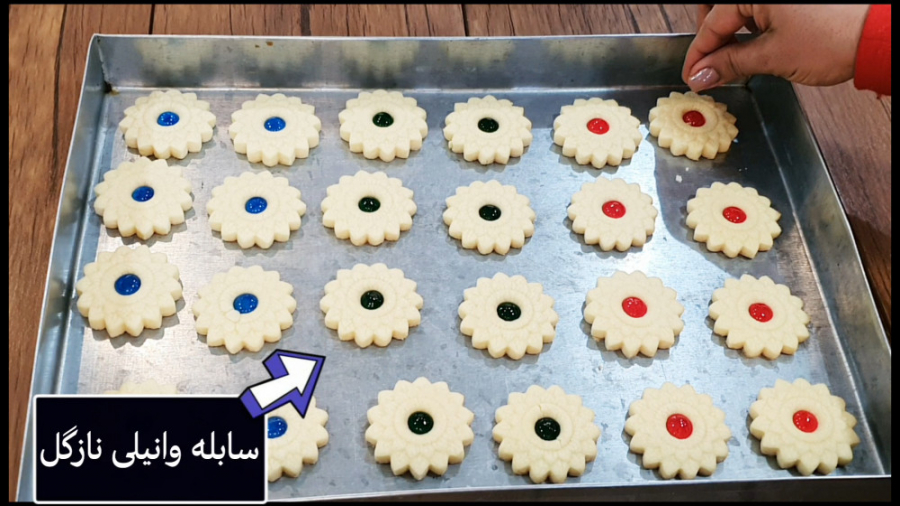 شیرینی سابله وانیلی نازگل (مان...