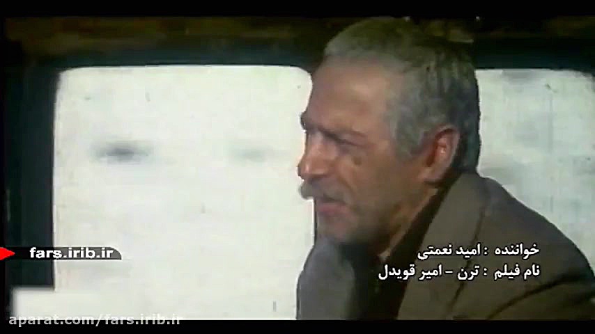 کلیپی دیدنی از فیلم قدیمی &quo...