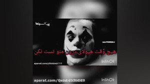 جوکر