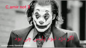جوکر