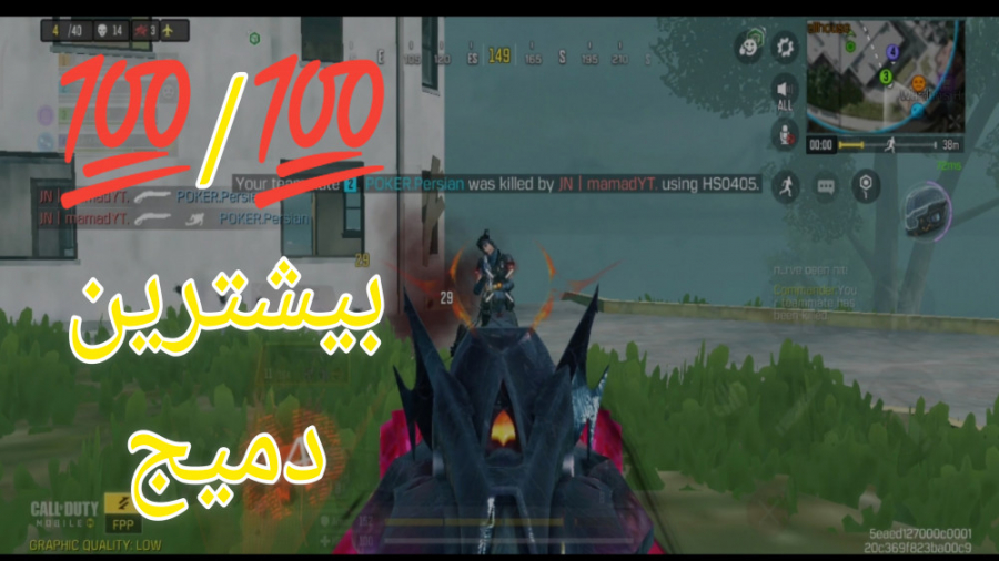 این گان بیشترین دمیج داره  کال...