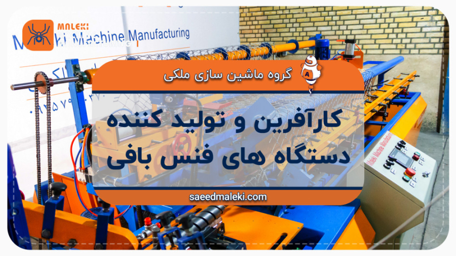 معرفی ماشین سازی ملکی به عنوان...