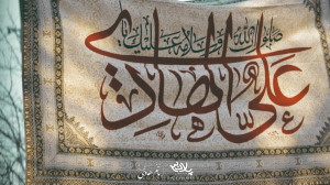 دم به دم ضربانم نام حضرت هادی...