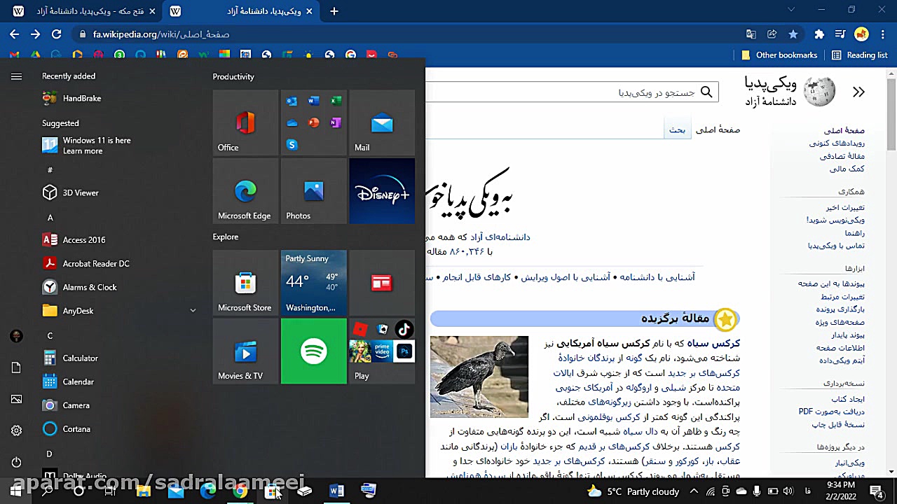 آموزش کار با لپ تاپ پارت 5 (مب...