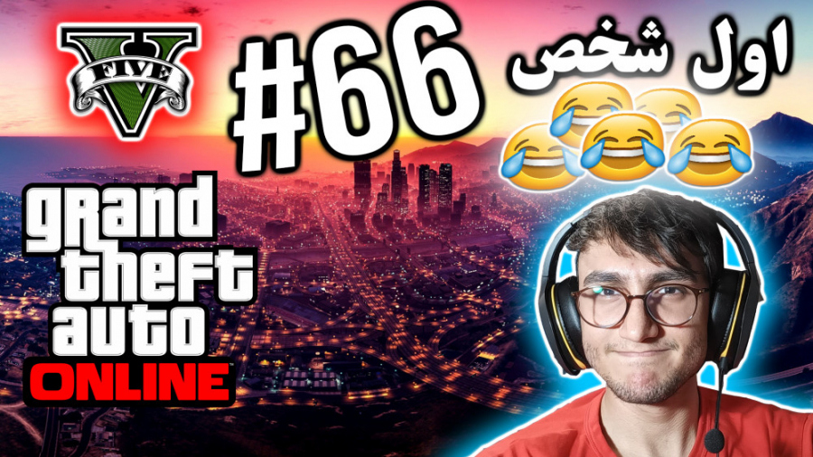 ARIANEO  GTA V Online  66 | جی...