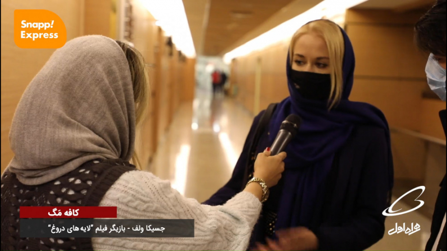 کافه مگ | جسیکا ولف بازیگر فیل...