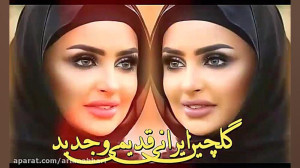 بهترین گلچین آهنگ های قدیمی و...