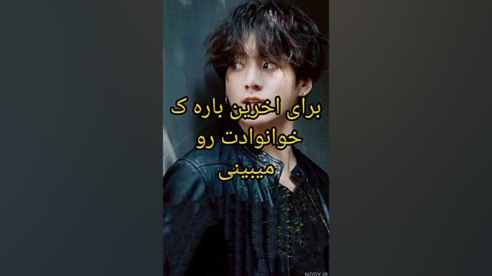 تصور کن بی تی اس...