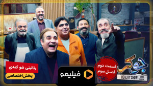 تیزر دوم از فصل 3 جوکر قسمت دو...